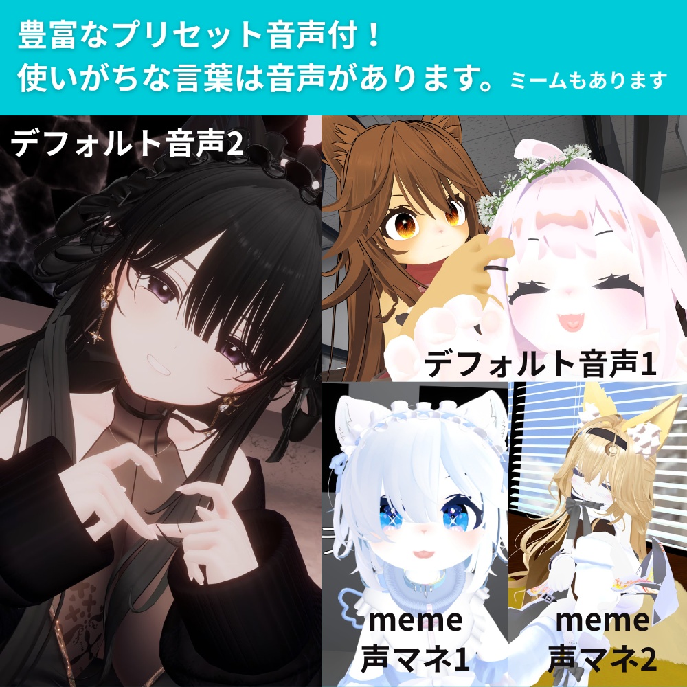 【5/18まで25%オフセール中】簡単操作でアバターサウンドメニューづくり!おしゃべりサウンドギミック/TalkSoundGimmick