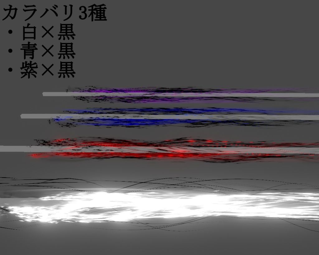 赤黒いオーラ