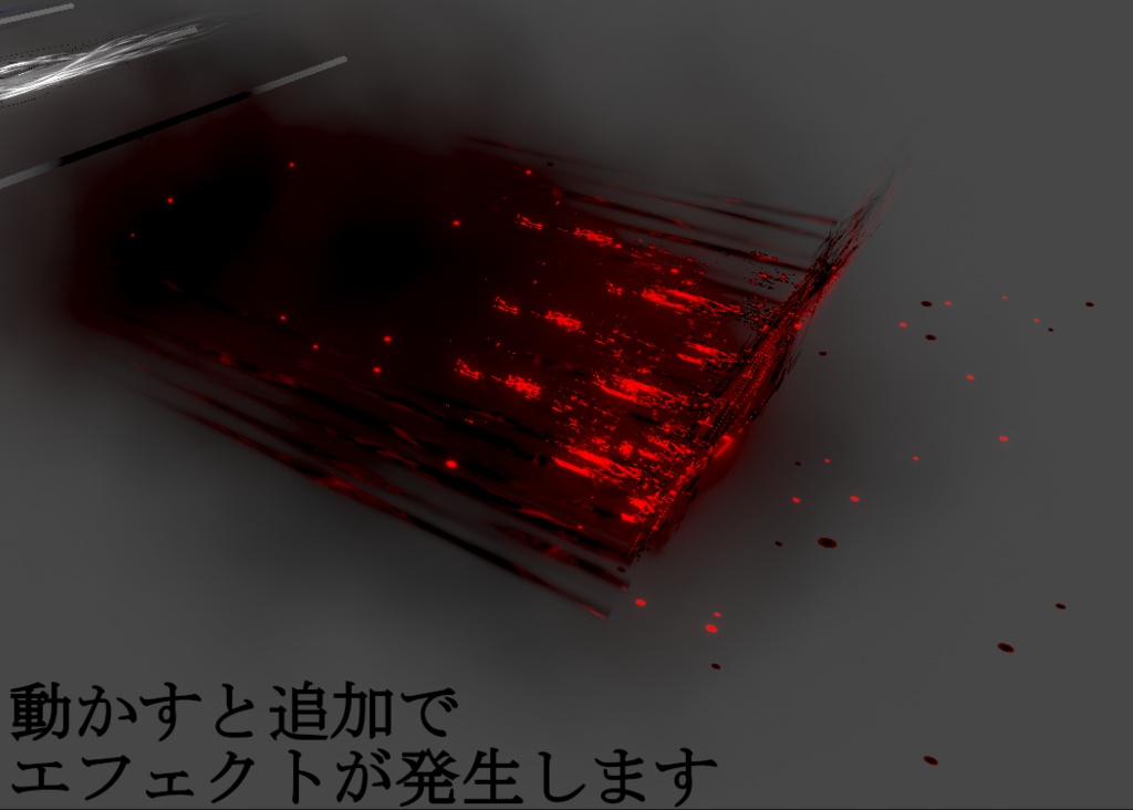 赤黒いオーラ