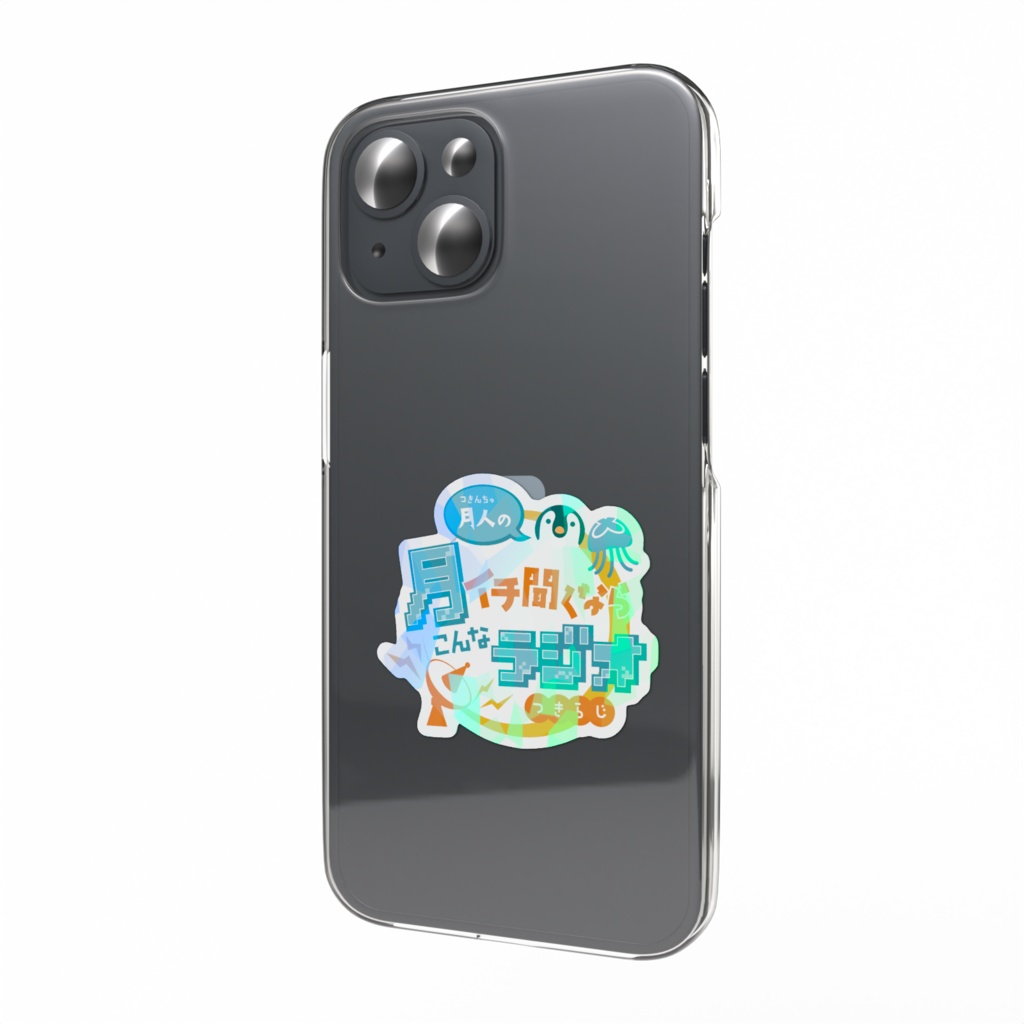 月人の『せめてこれくらいは買ってくれてもいいんじゃないか』ホログラムスマホステッカー