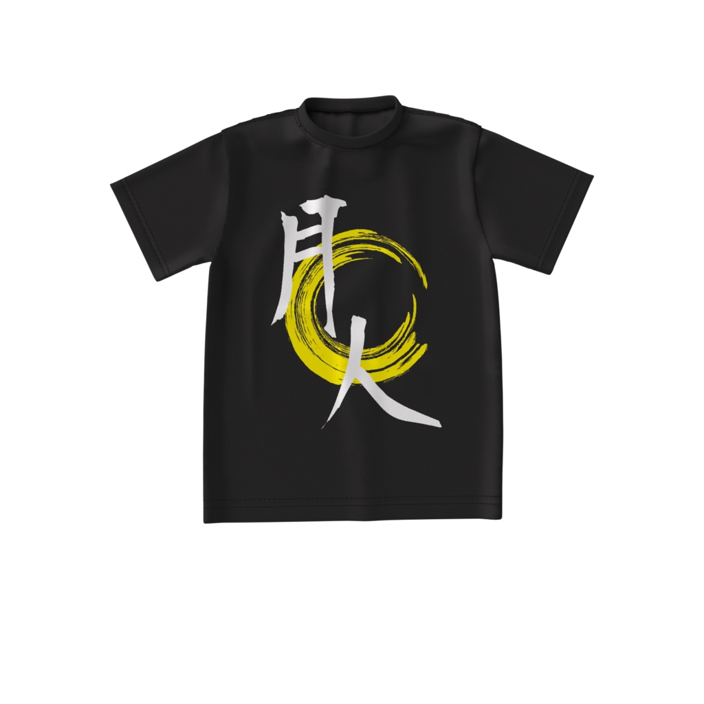 月人の『近所のコンビニまではいってもいける』ビッグシルエットTシャツ(水縹Ver)