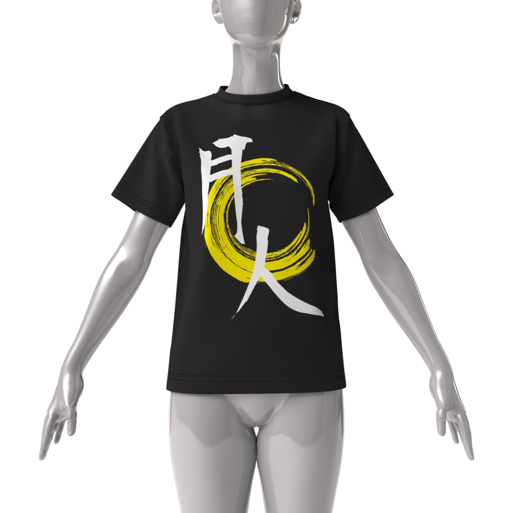 月人の『近所のコンビニまではいってもいける』ビッグシルエットTシャツ(水縹Ver)