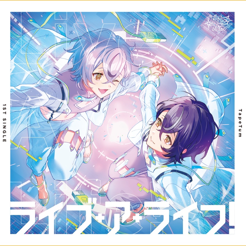 【楽曲CD】TapeTum「ライブ・ア・ライフ！」