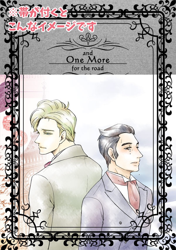 and One More for the road