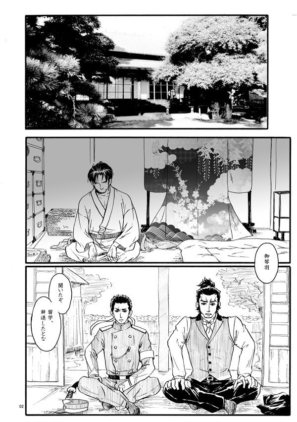 and One More for the road