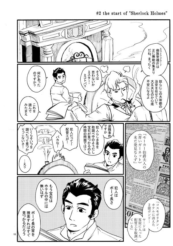 and One More for the road