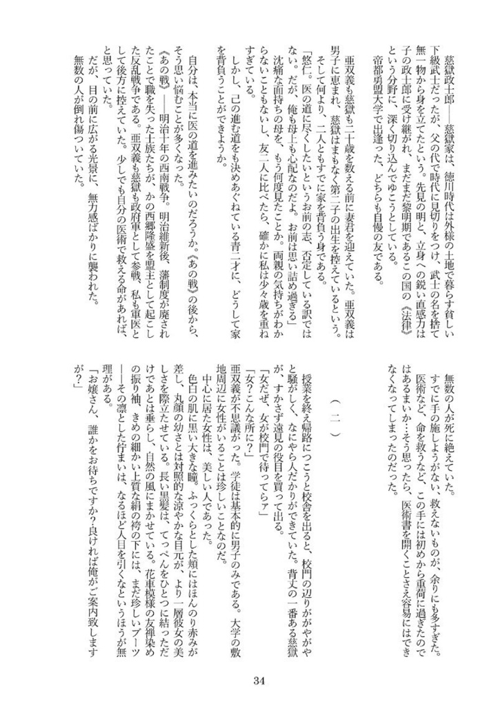 and One More for the road