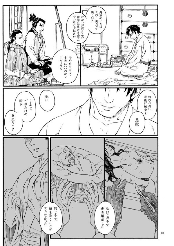 and One More for the road