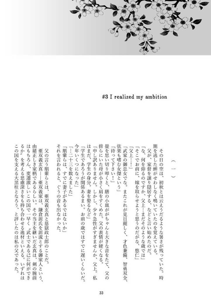 and One More for the road