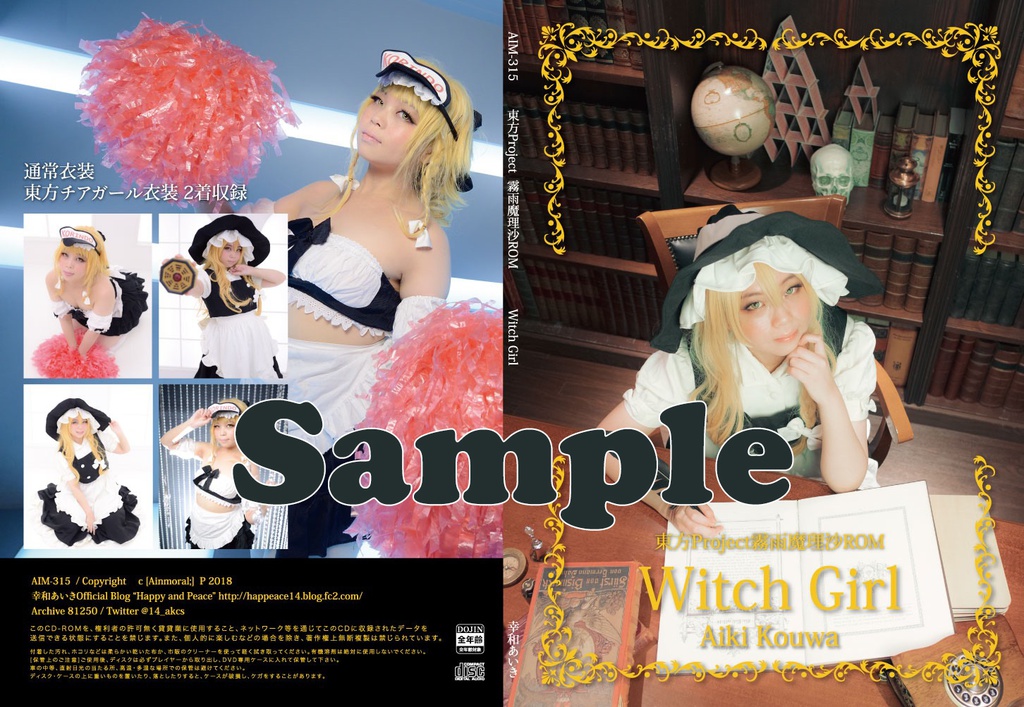 東方Project 霧雨魔理沙ROM 「Witch Girl」