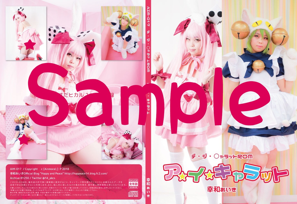 デ・ジ・○ャラットROM 「ア・イ・キャラット」