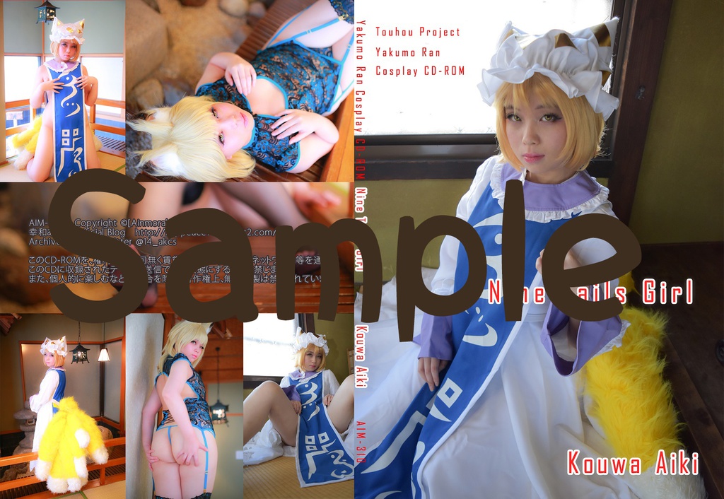 東方Project 八雲藍ROM「Nine Tails Girl」