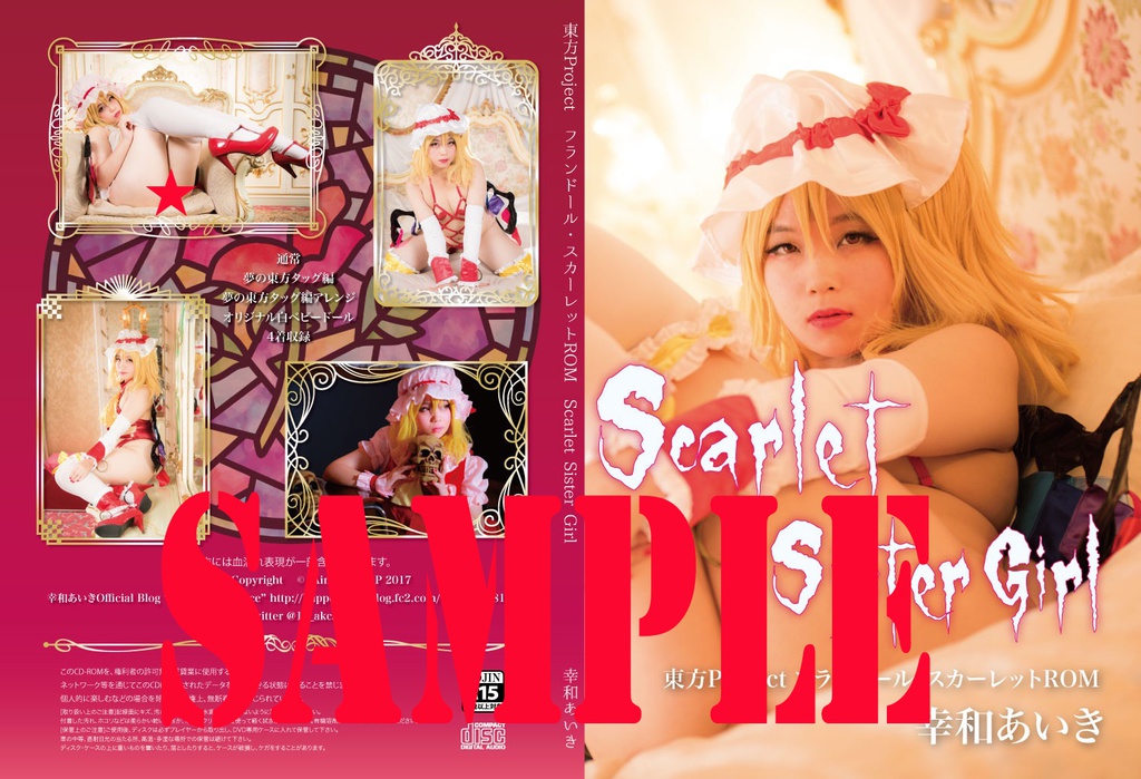 東方ProjectフランROM「Scarlet Sister Girl」