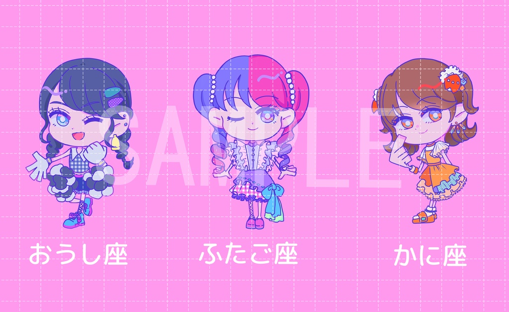 12星座ホログラム入りステッカー(全11種)