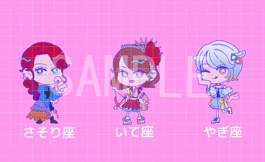 12星座ホログラム入りステッカー(全11種)