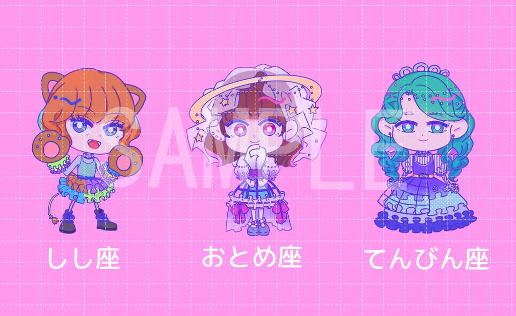 12星座ホログラム入りステッカー(全11種)