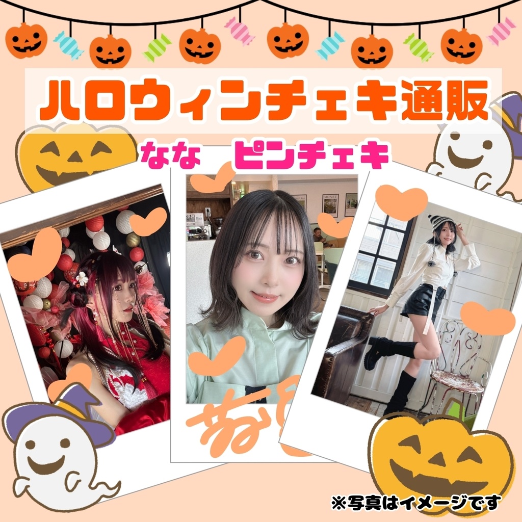 雪野なな　ソロチェキ【予約注文】