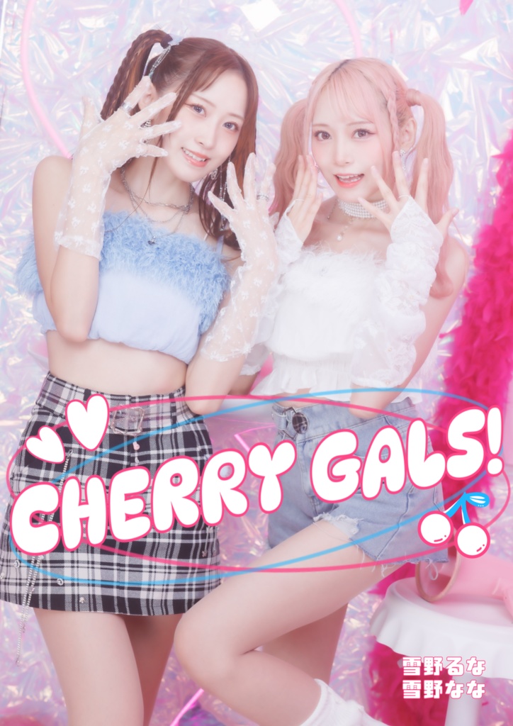 「CHERRY GALS!」紙媒体写真集