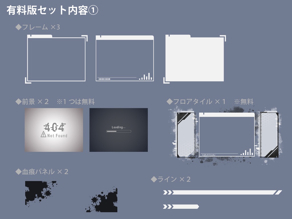 ココフォリア用素材/グランジ01