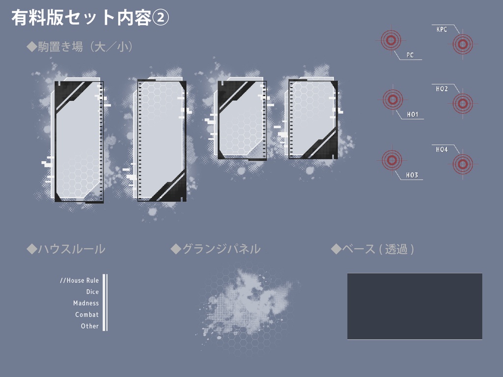 ココフォリア用素材/グランジ01