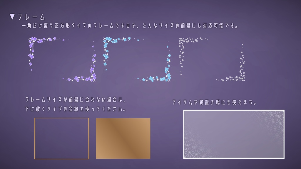 ココフォリア用素材/和×モダン01(雨)