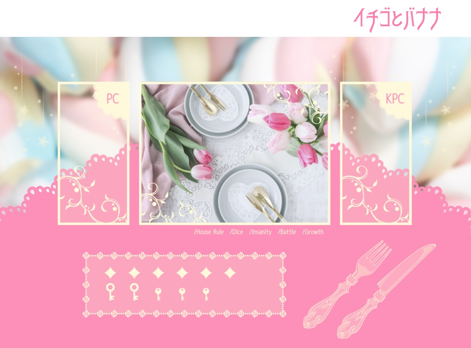 ココフォリア用素材/お花とレース バレンタインにも!※無料有り