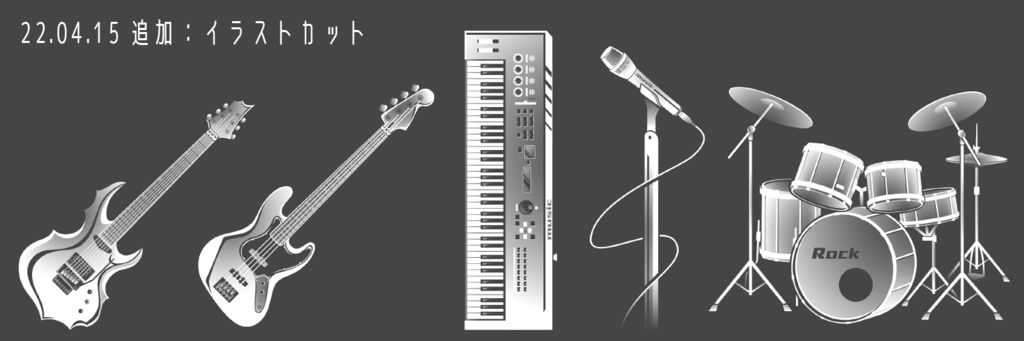 ココフォリア用素材/シンプル02&Rock