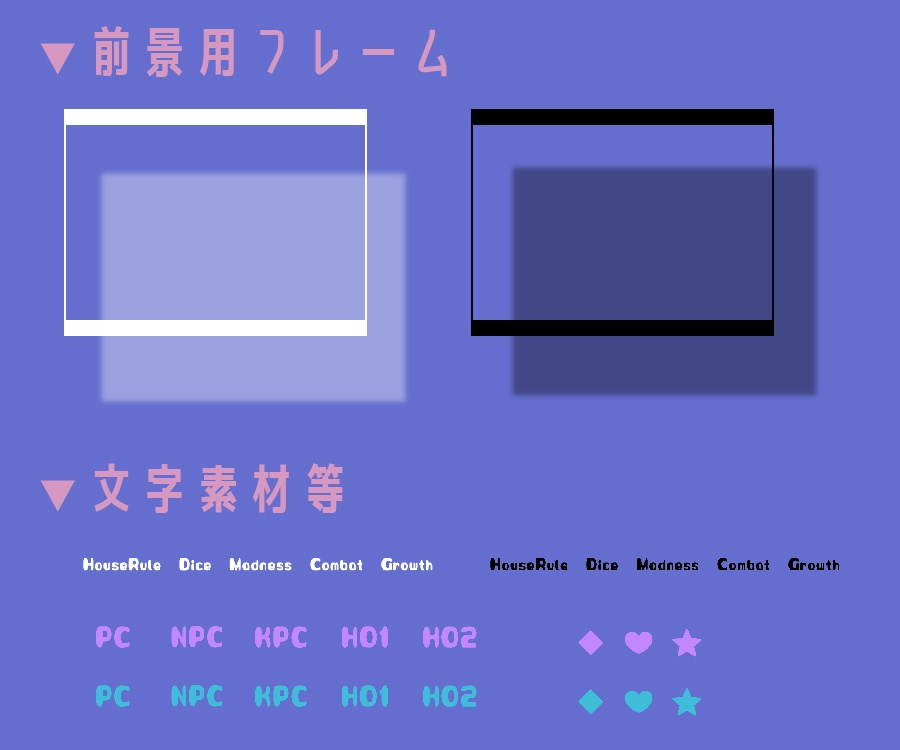 ココフォリア用素材/ポップなお部屋がすぐに作れるフレーム素材/シンプル03