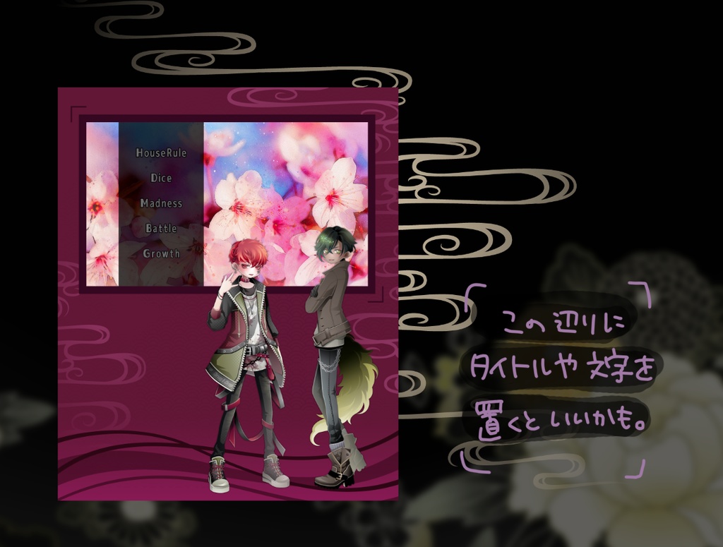 ココフォリア用素材/和風(流水)