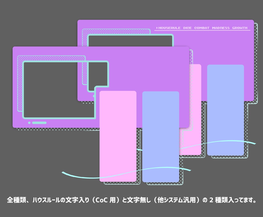 ココフォリア用/お部屋がすぐに作れるフレーム素材/ソロ・タイマン・2PL用