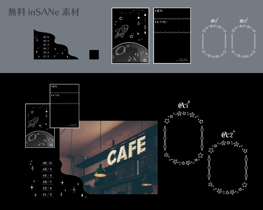 ココフォリア用素材/手書き風(キラキラ宇宙)※お部屋zip付き