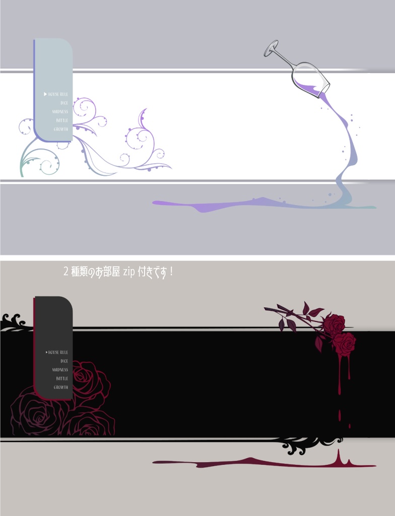 ココフォリア用素材/クラシックローズ※お部屋zip付き