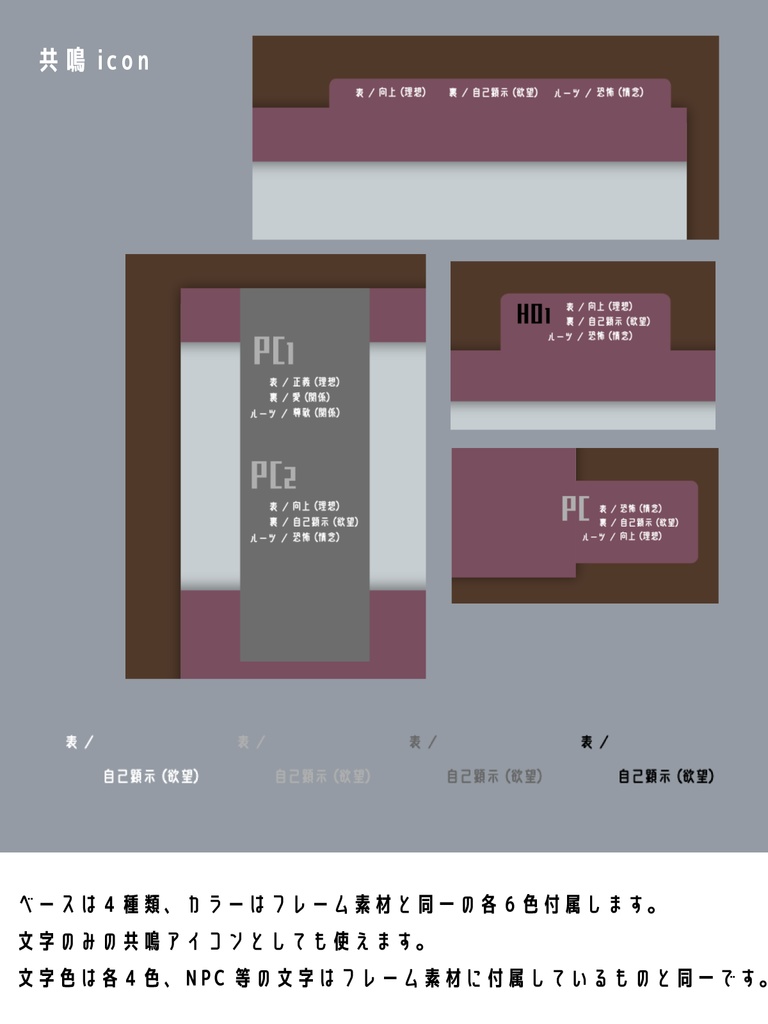 ココフォリア用素材/お部屋がすぐに作れるフレーム素材2※お部屋zip付き & 共鳴アイコン