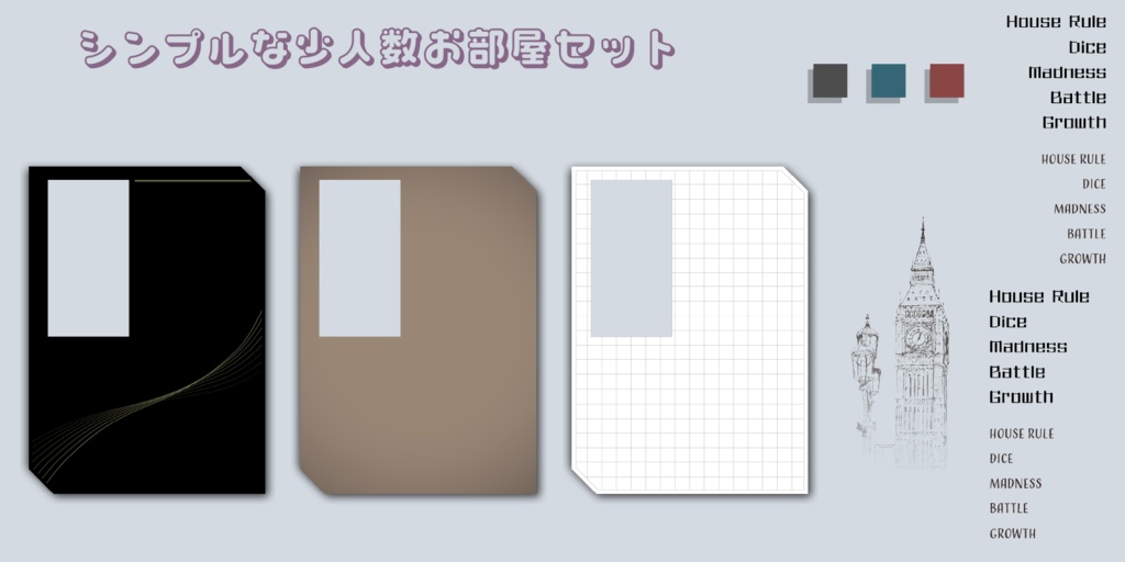 ココフォリア用素材/シンプルな少人数お部屋セット02 ※無料有