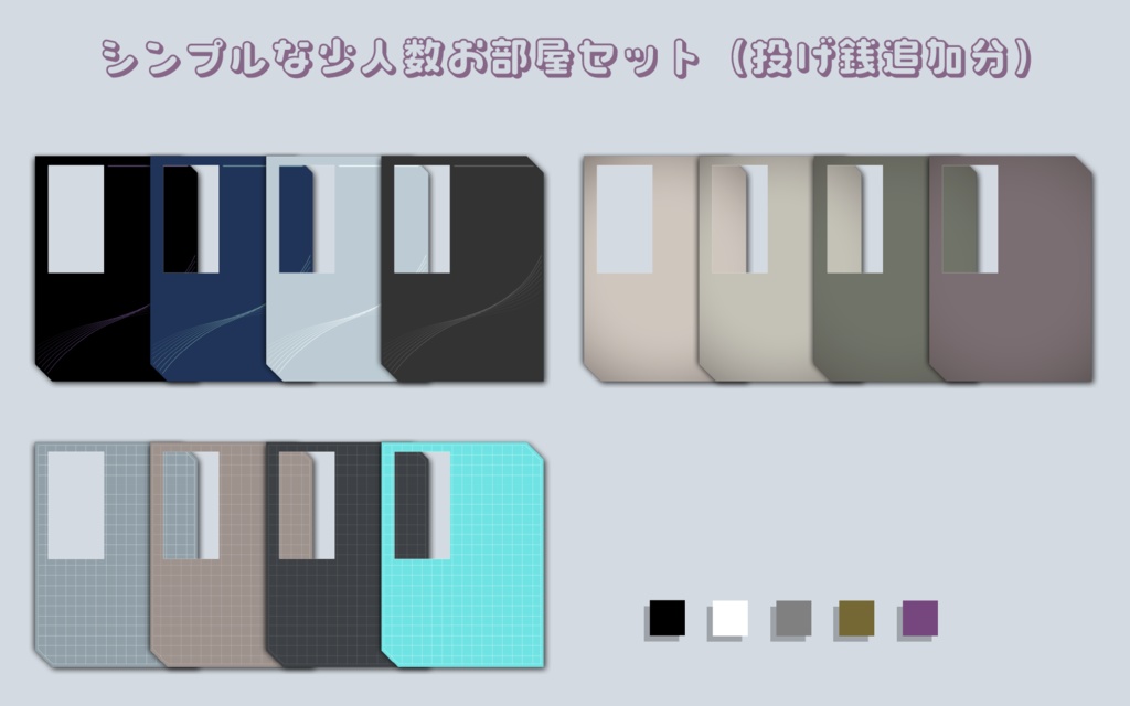 ココフォリア用素材/シンプルな少人数お部屋セット02 ※無料有