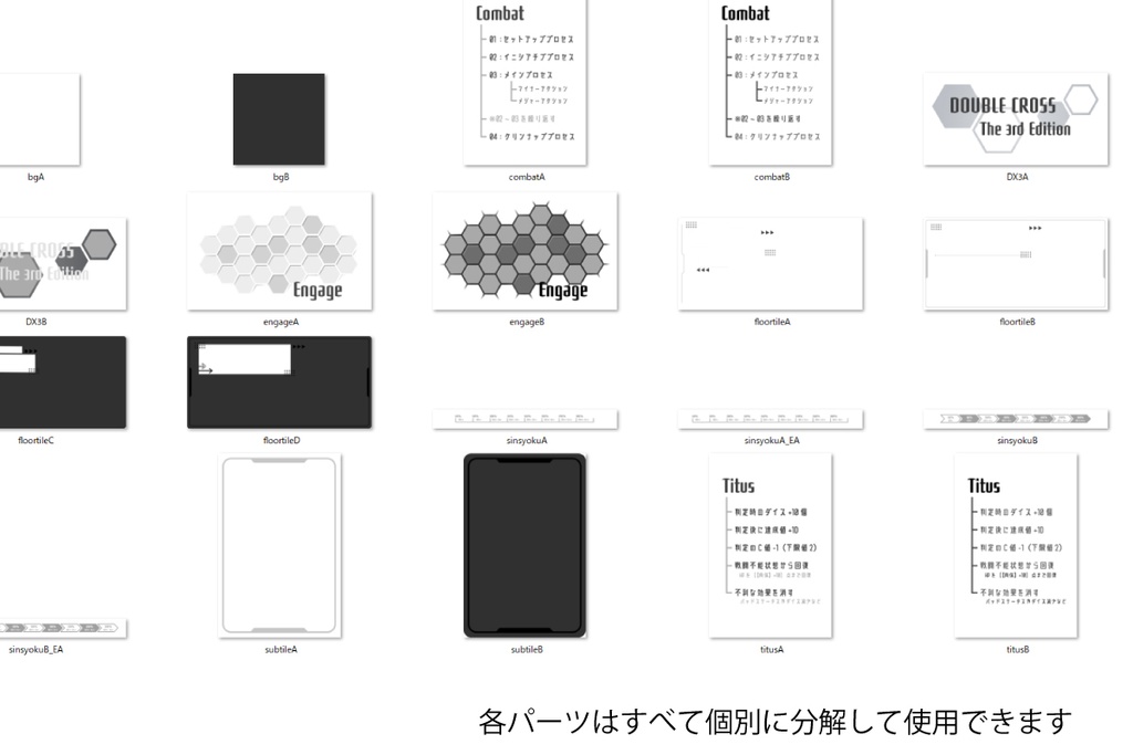 【DX3rd】ココフォリア用素材/白黒×サイバー素材 ※お部屋zip付き