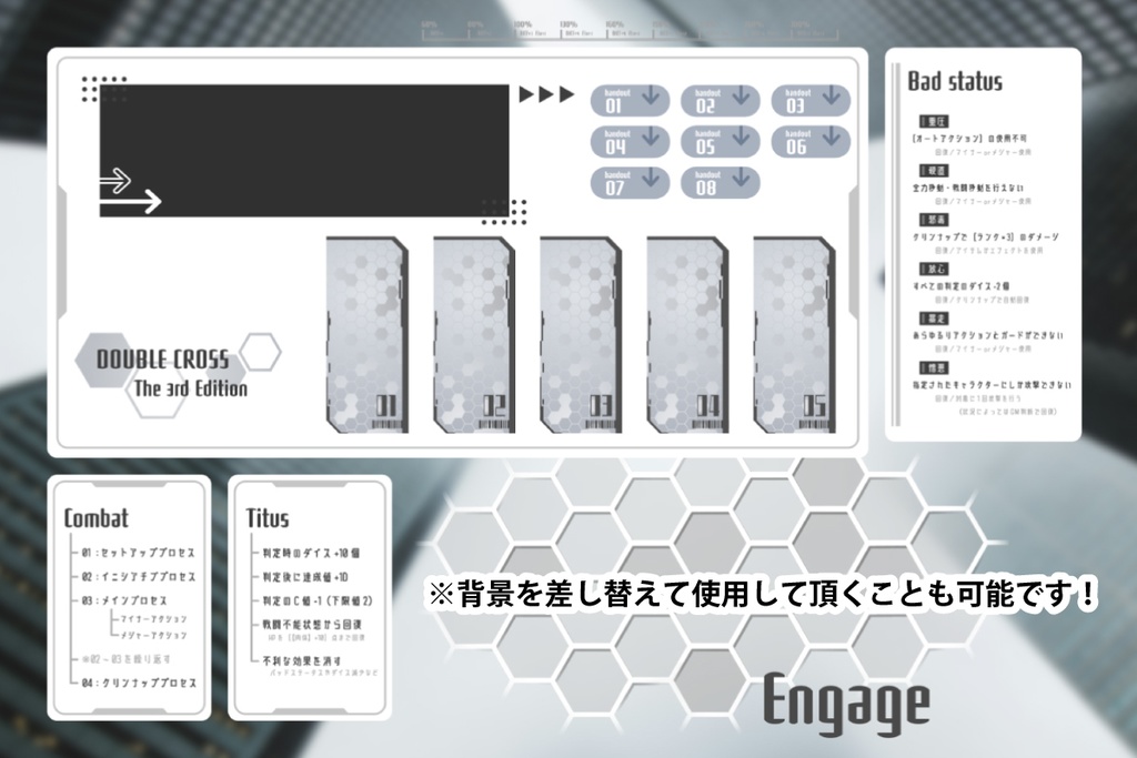【DX3rd】ココフォリア用素材/白黒×サイバー素材 ※お部屋zip付き