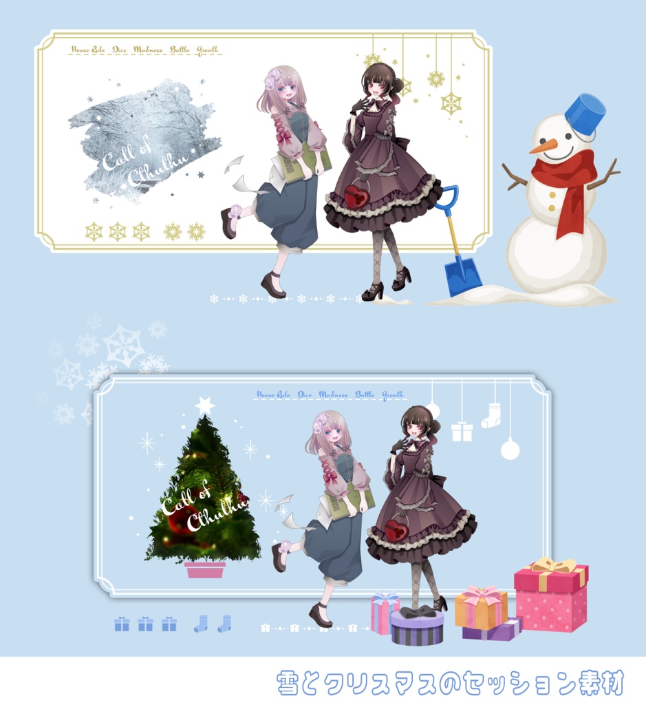 ココフォリア用素材/雪とクリスマスのお部屋素材セット※お部屋zip付き