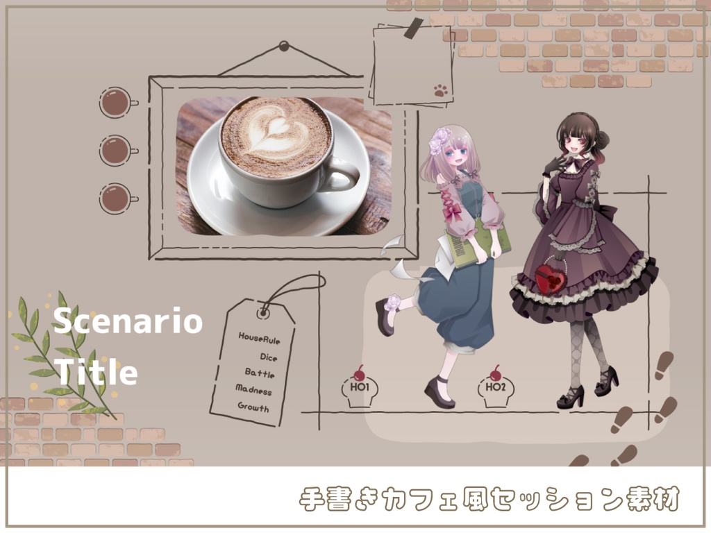ココフォリア用素材／手書きカフェ風セッション素材