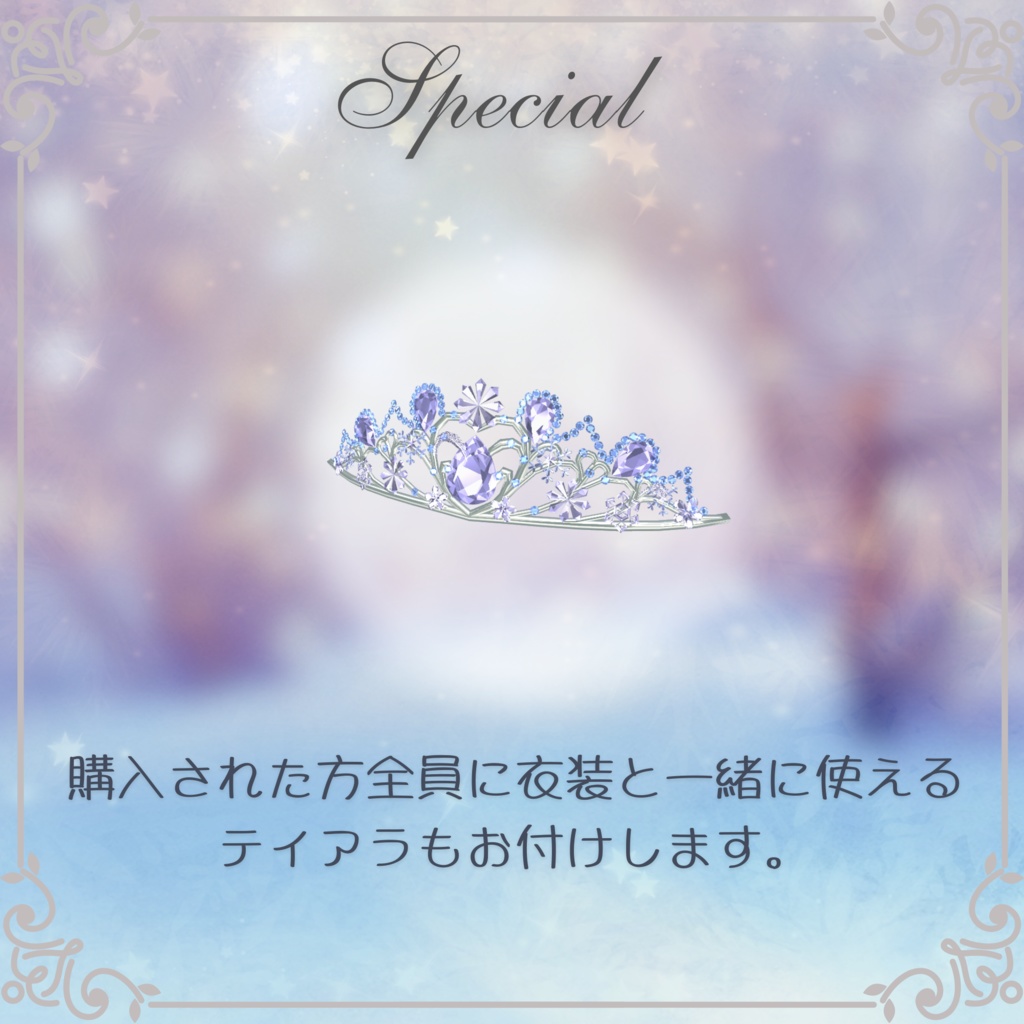 [35アバター対応] Snowy Tears #スイセレ 缩略图 14