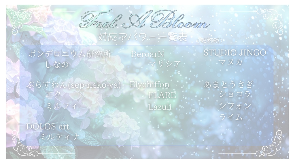 [2way 衣装] "Feel A Bloom " #スイセレ 缩略图 6