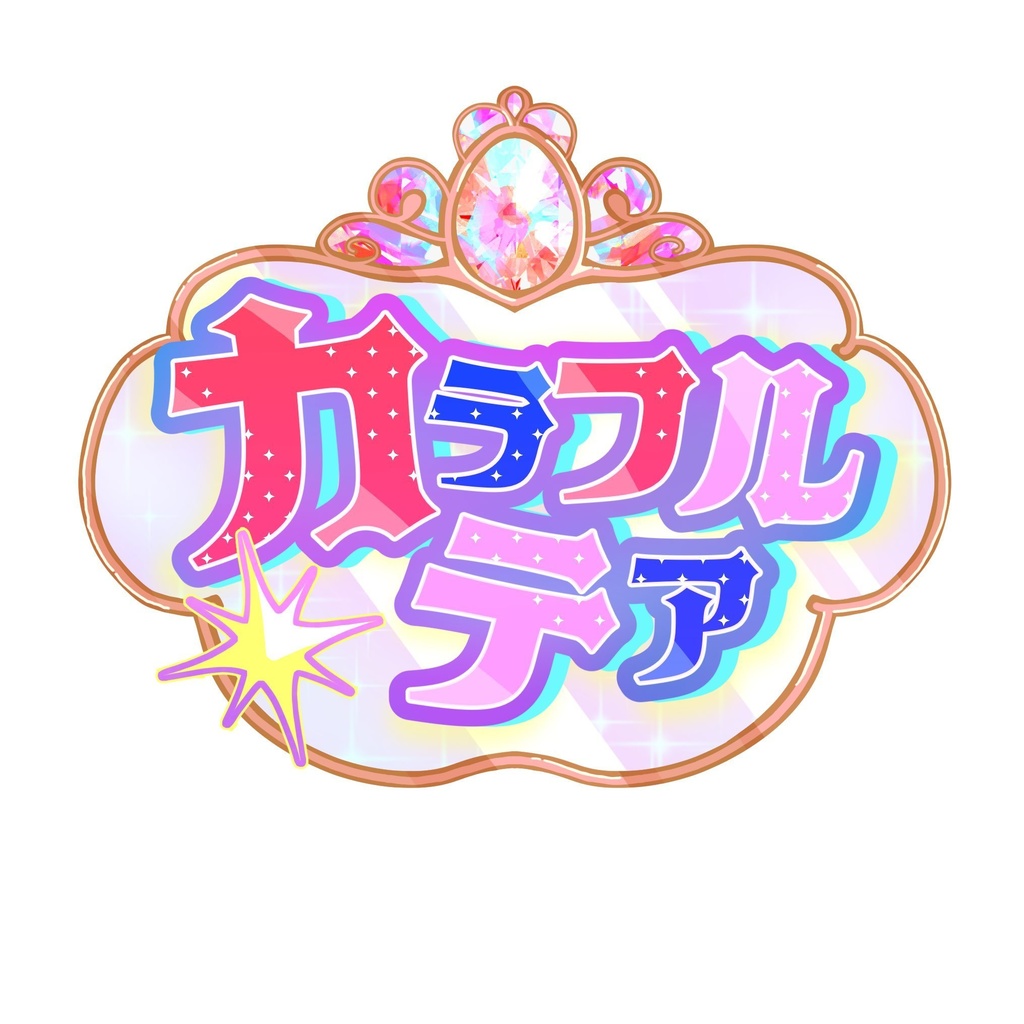 カラフルテアデビューライブチケット