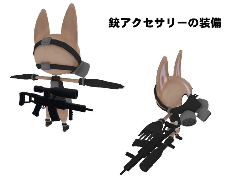 【3Dモデル】Gun Dog