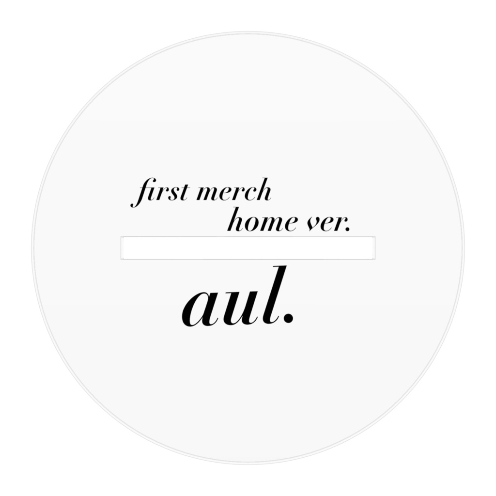 aul.ファーストグッズ 家ver.