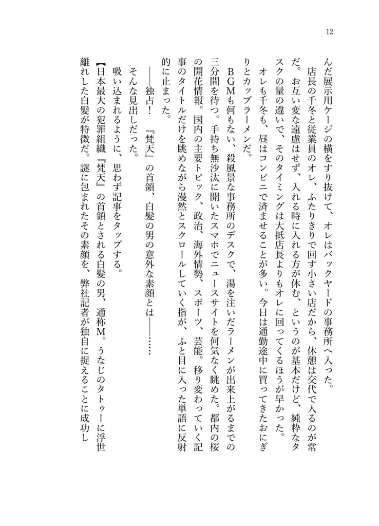 ビリーバーズ