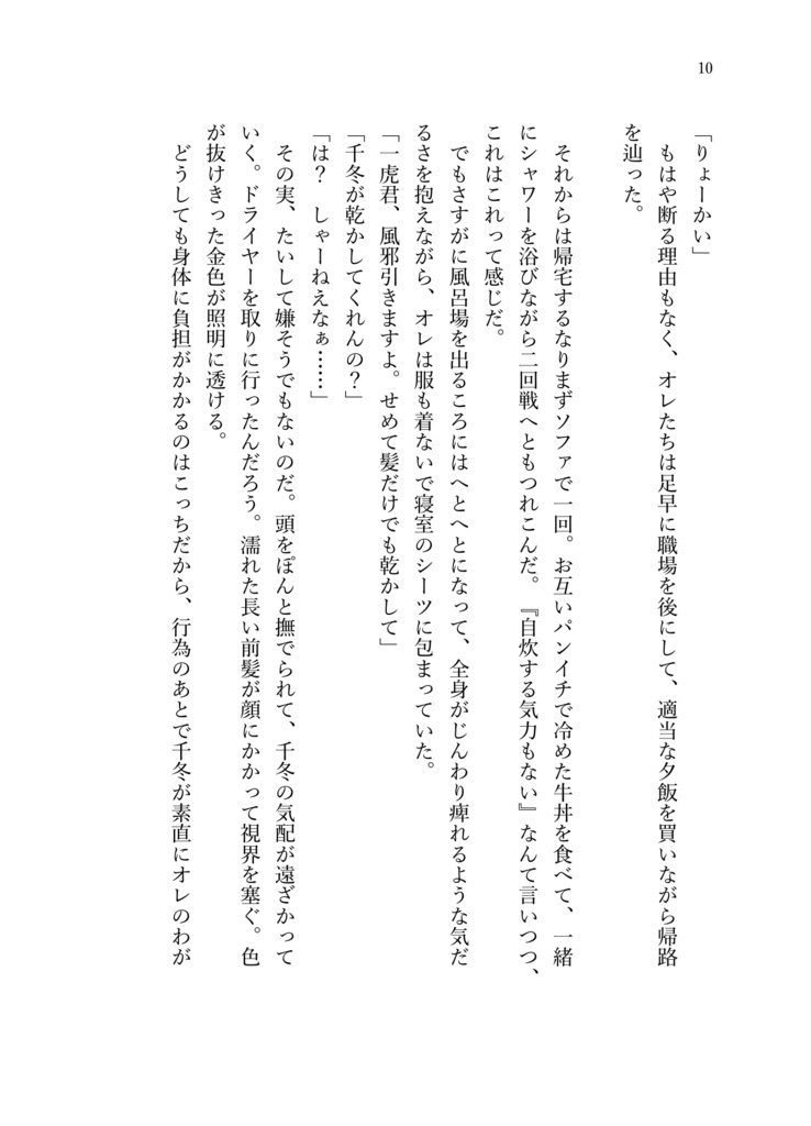 ビリーバーズ