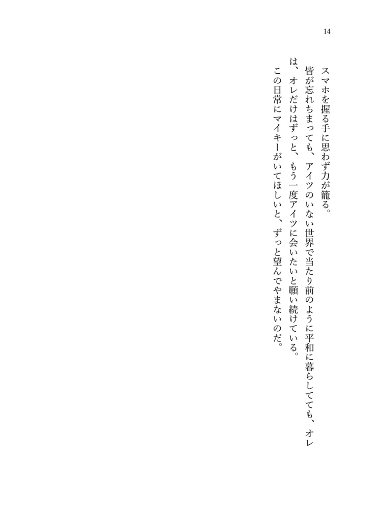ビリーバーズ