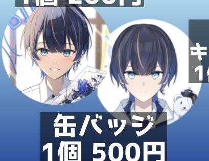 霜月つらら1周年記念グッズ