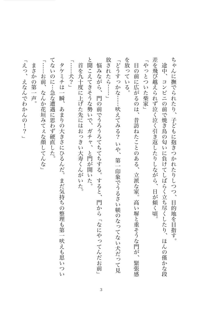 大寿くんこのご恩は忘れません!