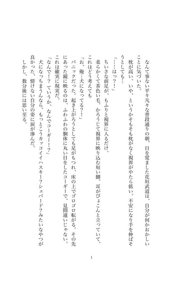 大寿くんこのご恩は忘れません!